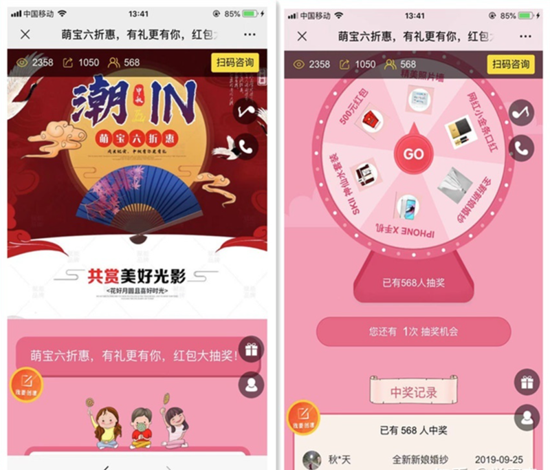 抽奖活动怎么做,五步制作单独设置中奖概率的微信抽奖活动_wishdown.com 抽奖活动怎么做,五步制作单独设置中奖概率的微信抽奖活动_wishdown.com