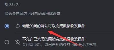 Google浏览器怎么设置后台同步行为?Google浏览器设置后台同步行为方法_wishdown.com Google浏览器怎么设置后台同步行为?Google浏览器设置后台同步行为方法_wishdown.com