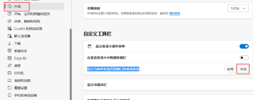 microsoft edge垂直标签栏怎么返回?microsoft edge垂直标签栏返回教程_wishdown.com microsoft edge垂直标签栏怎么返回?microsoft edge垂直标签栏返回教程_wishdown.com