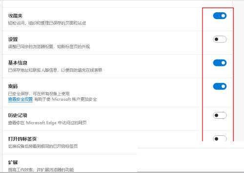 microsoft edge怎么为配置文件启用同步?microsoft edge为配置文件启用同步方法_wishdown.com microsoft edge怎么为配置文件启用同步?microsoft edge为配置文件启用同步方法_wishdown.com