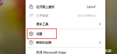 microsoft edge怎么为配置文件启用同步?microsoft edge为配置文件启用同步方法_wishdown.com microsoft edge怎么为配置文件启用同步?microsoft edge为配置文件启用同步方法_wishdown.com