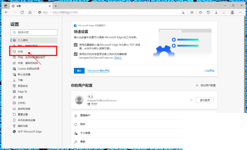 microsoft edge怎么获得更多主题?microsoft edge获得更多主题教程_wishdown.com microsoft edge怎么获得更多主题?microsoft edge获得更多主题教程_wishdown.com