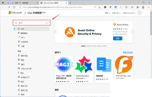 microsoft edge怎么安装拓展插件?microsoft edge安装拓展插件方法_wishdown.com microsoft edge怎么安装拓展插件?microsoft edge安装拓展插件方法_wishdown.com