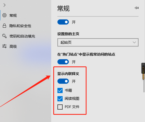 microsoft edge内联释义怎么显示?microsoft edge内联释义显示方法_wishdown.com microsoft edge内联释义怎么显示?microsoft edge内联释义显示方法_wishdown.com