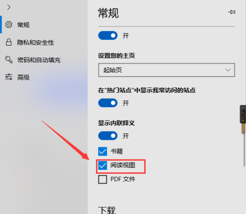 microsoft edge阅读视图怎么打开?microsoft edge阅读视图打开教程_wishdown.com microsoft edge阅读视图怎么打开?microsoft edge阅读视图打开教程_wishdown.com