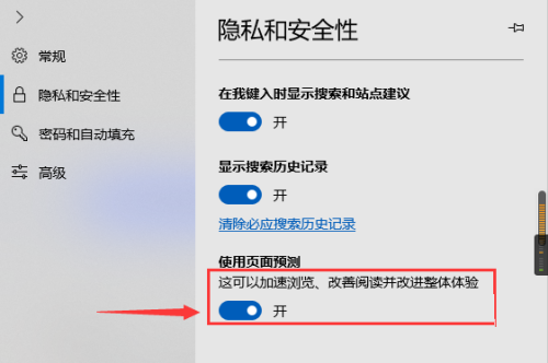 microsoft edge加速浏览怎么操作?microsoft edge加速浏览操作方法_wishdown.com microsoft edge加速浏览怎么操作?microsoft edge加速浏览操作方法_wishdown.com