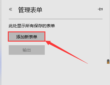 microsoft edge新表单电子邮件怎么填写?microsoft edge新表单电子邮件填写教程_wishdown.com microsoft edge新表单电子邮件怎么填写?microsoft edge新表单电子邮件填写教程_wishdown.com