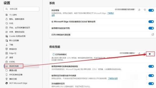 microsoft edge怎么打开效率模式?microsoft edge打开效率模式教程_wishdown.com microsoft edge怎么打开效率模式?microsoft edge打开效率模式教程_wishdown.com