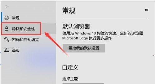microsoft edge页面预测怎么使用?microsoft edge页面预测使用方法_wishdown.com microsoft edge页面预测怎么使用?microsoft edge页面预测使用方法_wishdown.com
