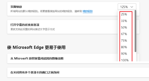 microsoft edge怎么缩放页面?microsoft edge缩放页面教程_wishdown.com microsoft edge怎么缩放页面?microsoft edge缩放页面教程_wishdown.com