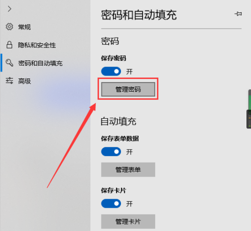 microsoft edge管理密码按钮在哪?microsoft edge管理密码按钮查看方法_wishdown.com microsoft edge管理密码按钮在哪?microsoft edge管理密码按钮查看方法_wishdown.com