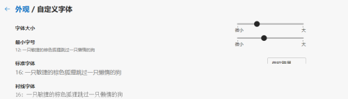 microsoft edge怎么更改衬线字体?microsoft edge更改衬线字体方法_wishdown.com microsoft edge怎么更改衬线字体?microsoft edge更改衬线字体方法_wishdown.com