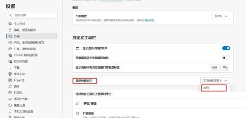 microsoft edge怎么始终显示收藏栏?microsoft edge始终显示收藏栏方法_wishdown.com microsoft edge怎么始终显示收藏栏?microsoft edge始终显示收藏栏方法_wishdown.com