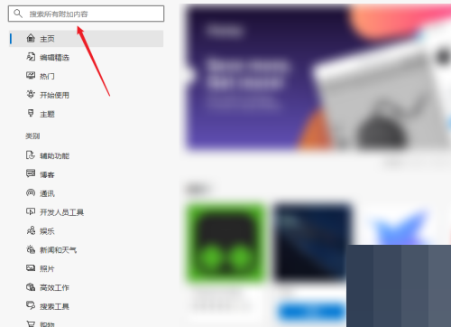 microsoft edge怎么扩展程序?microsoft edge扩展程序教程_wishdown.com microsoft edge怎么扩展程序?microsoft edge扩展程序教程_wishdown.com