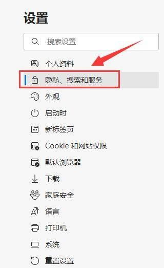 microsoft edge怎么设置个人隐私等级?microsoft edge设置个人隐私等级方法_wishdown.com microsoft edge怎么设置个人隐私等级?microsoft edge设置个人隐私等级方法_wishdown.com