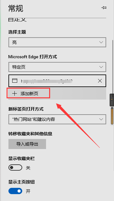 microsoft edge怎么添加新页?microsoft edge添加新页方法_wishdown.com microsoft edge怎么添加新页?microsoft edge添加新页方法_wishdown.com