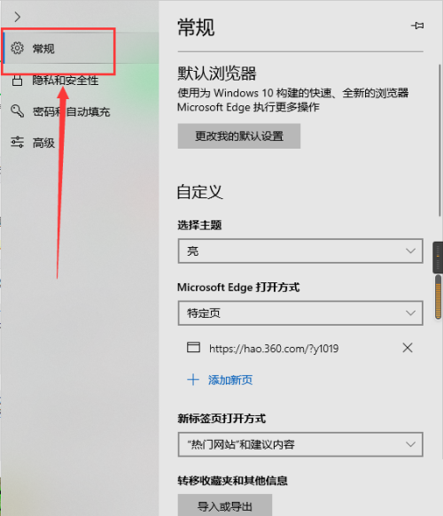 microsoft edge怎么添加新页?microsoft edge添加新页方法_wishdown.com microsoft edge怎么添加新页?microsoft edge添加新页方法_wishdown.com