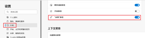 microsoft edge怎么发送反馈?microsoft edge发送反馈教程_wishdown.com microsoft edge怎么发送反馈?microsoft edge发送反馈教程_wishdown.com