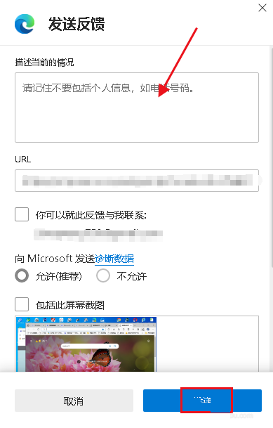 microsoft edge怎么发送反馈?microsoft edge发送反馈教程_wishdown.com microsoft edge怎么发送反馈?microsoft edge发送反馈教程_wishdown.com