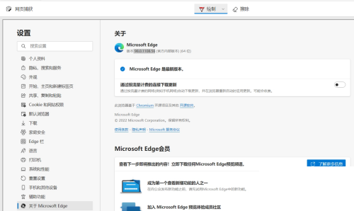 microsoft edge网页捕获怎么使用?microsoft edge网页捕获使用方法_wishdown.com microsoft edge网页捕获怎么使用?microsoft edge网页捕获使用方法_wishdown.com
