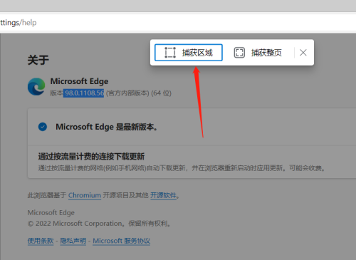 microsoft edge网页捕获怎么使用?microsoft edge网页捕获使用方法_wishdown.com microsoft edge网页捕获怎么使用?microsoft edge网页捕获使用方法_wishdown.com