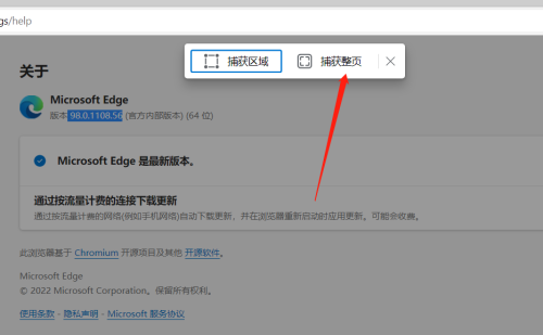microsoft edge网页捕获怎么使用?microsoft edge网页捕获使用方法_wishdown.com microsoft edge网页捕获怎么使用?microsoft edge网页捕获使用方法_wishdown.com