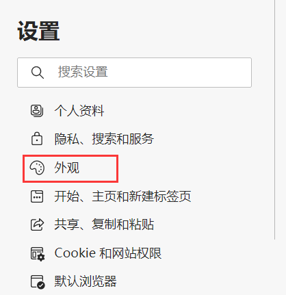 microsoft edge怎么设置深色外观?microsoft edge设置深色外观方法_wishdown.com microsoft edge怎么设置深色外观?microsoft edge设置深色外观方法_wishdown.com