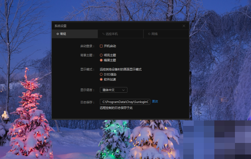 向日葵X远程控制软件怎么开启双重验证?向日葵X远程控制软件开启双重验证教程_wishdown.com 向日葵X远程控制软件怎么开启双重验证?向日葵X远程控制软件开启双重验证教程_wishdown.com