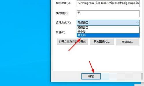 microsoft edge怎么最大化运行?microsoft edge最大化运行教程_wishdown.com microsoft edge怎么最大化运行?microsoft edge最大化运行教程_wishdown.com