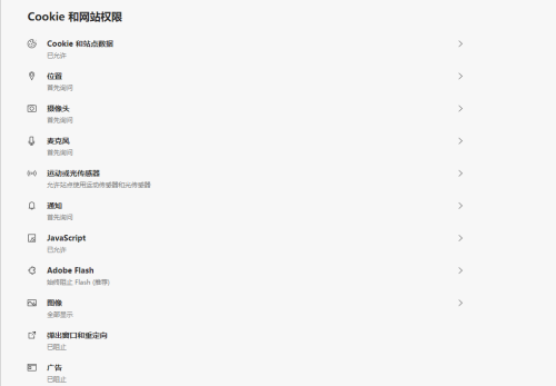microsoft edge怎么阻止广告?microsoft edge阻止广告教程_wishdown.com microsoft edge怎么阻止广告?microsoft edge阻止广告教程_wishdown.com
