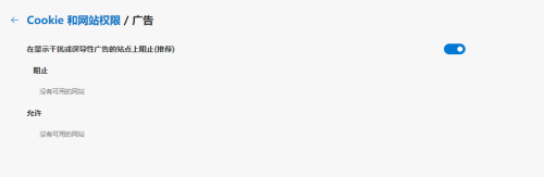 microsoft edge怎么阻止广告?microsoft edge阻止广告教程_wishdown.com microsoft edge怎么阻止广告?microsoft edge阻止广告教程_wishdown.com