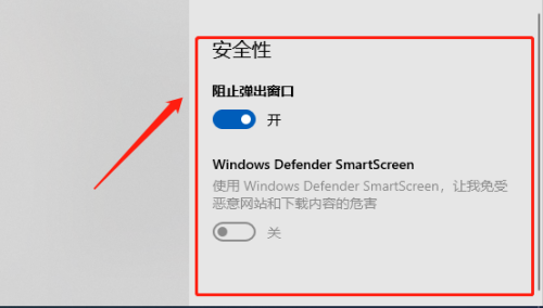 microsoft edge安全性怎么设置?microsoft edge安全性设置方法_wishdown.com microsoft edge安全性怎么设置?microsoft edge安全性设置方法_wishdown.com