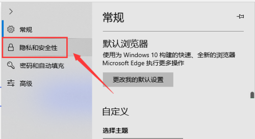 microsoft edge安全性怎么设置?microsoft edge安全性设置方法_wishdown.com microsoft edge安全性怎么设置?microsoft edge安全性设置方法_wishdown.com