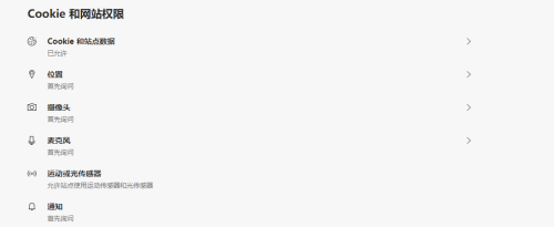 microsoft edge怎么更改通知权限?microsoft edge更改通知权限教程_wishdown.com microsoft edge怎么更改通知权限?microsoft edge更改通知权限教程_wishdown.com