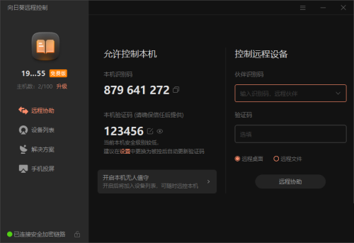 ���տ�XԶ�̿�������������֤����ô�޸ģ����տ�XԶ�̿�������������֤���޸ķ���