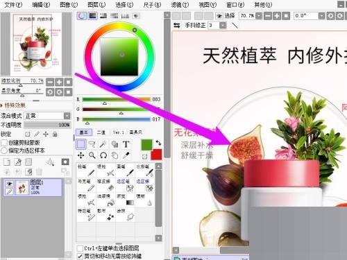 sai怎么导入图片素材?sai导入图片素材教程_wishdown.com sai怎么导入图片素材?sai导入图片素材教程_wishdown.com