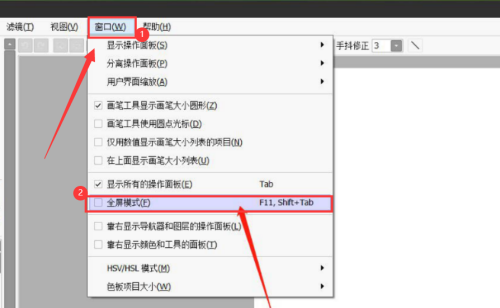 sai顶端菜单栏怎么恢复?sai顶端菜单栏恢复方法_wishdown.com sai顶端菜单栏怎么恢复?sai顶端菜单栏恢复方法_wishdown.com