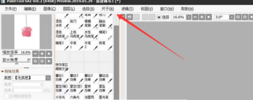 sai顶端菜单栏怎么恢复?sai顶端菜单栏恢复方法_wishdown.com sai顶端菜单栏怎么恢复?sai顶端菜单栏恢复方法_wishdown.com