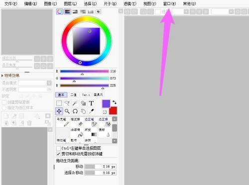 sai怎么退出全屏模式?sai退出全屏模式教程_wishdown.com sai怎么退出全屏模式?sai退出全屏模式教程_wishdown.com