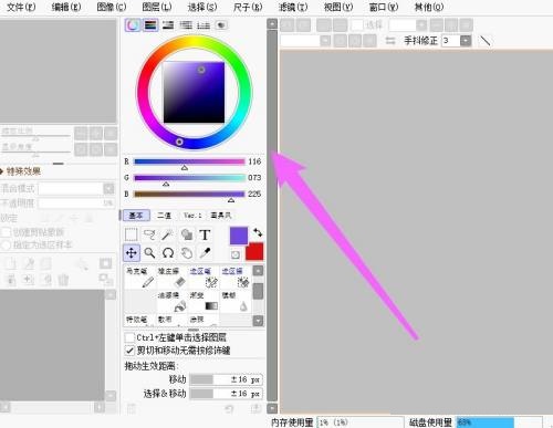 sai怎么退出全屏模式?sai退出全屏模式教程_wishdown.com sai怎么退出全屏模式?sai退出全屏模式教程_wishdown.com
