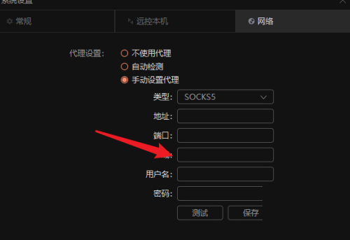 向日葵X远程控制软件怎么手动设置代理?向日葵X远程控制软件手动设置代理教程_wishdown.com 向日葵X远程控制软件怎么手动设置代理?向日葵X远程控制软件手动设置代理教程_wishdown.com