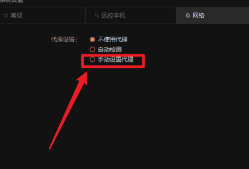 向日葵X远程控制软件怎么手动设置代理?向日葵X远程控制软件手动设置代理教程_wishdown.com 向日葵X远程控制软件怎么手动设置代理?向日葵X远程控制软件手动设置代理教程_wishdown.com