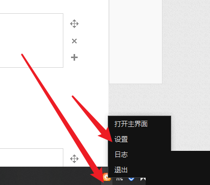向日葵X远程控制软件怎么手动设置代理?向日葵X远程控制软件手动设置代理教程_wishdown.com 向日葵X远程控制软件怎么手动设置代理?向日葵X远程控制软件手动设置代理教程_wishdown.com