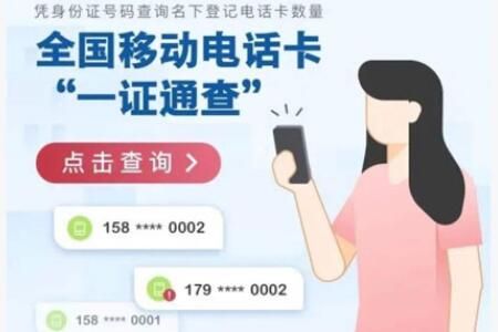 一证通查为什么查询失败_wishdown.com 一证通查为什么查询失败_wishdown.com