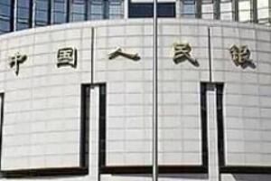 央行上缴1万亿:收入来源是怎么赚钱的_wishdown.com 央行上缴1万亿:收入来源是怎么赚钱的_wishdown.com