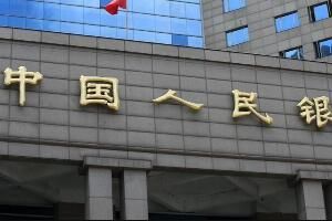 央行上缴1万亿利润意味着什么_wishdown.com 央行上缴1万亿利润意味着什么_wishdown.com