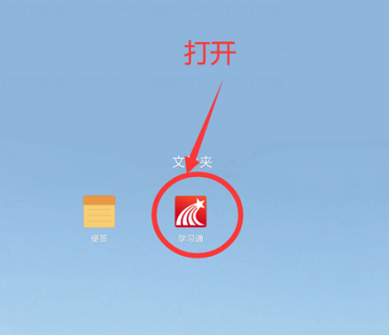 ѧϰͨ����ύ�������?ѧϰͨ�ύ��������ķ���