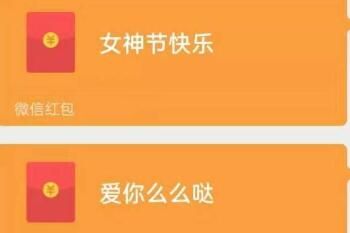 38妇女节红包吉利数字发多少最好_wishdown.com 38妇女节红包吉利数字发多少最好_wishdown.com