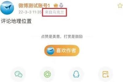 微博上线真实地理位置功能在哪_wishdown.com 微博上线真实地理位置功能在哪_wishdown.com