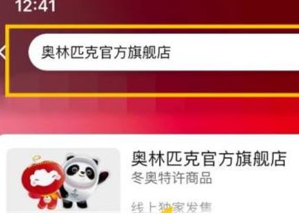 雪容融为什么淘宝买不到_wishdown.com 雪容融为什么淘宝买不到_wishdown.com